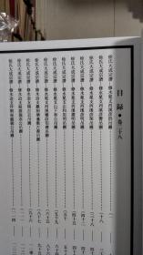 癸巳年 南州徐氏大成宗谱(总40卷缺卷一)徐儒子