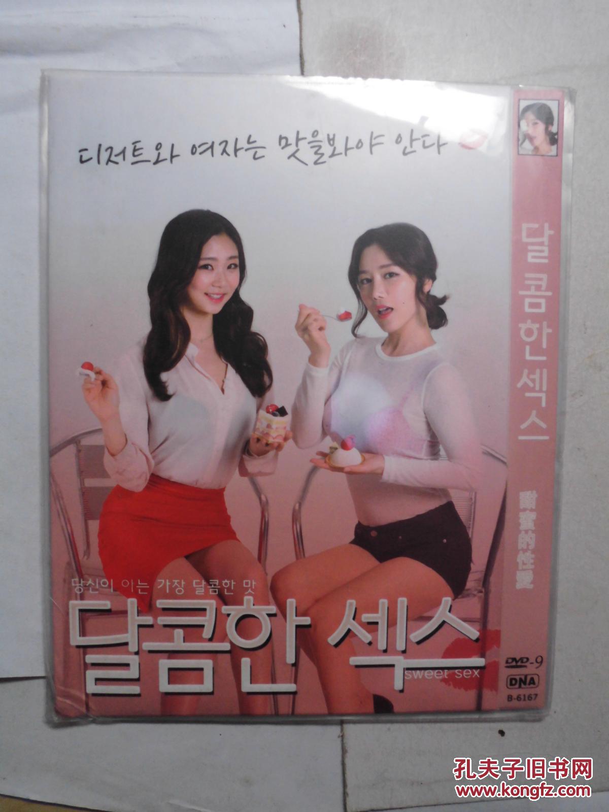 d9 甜蜜的性爱 9745631821 导演: 0213