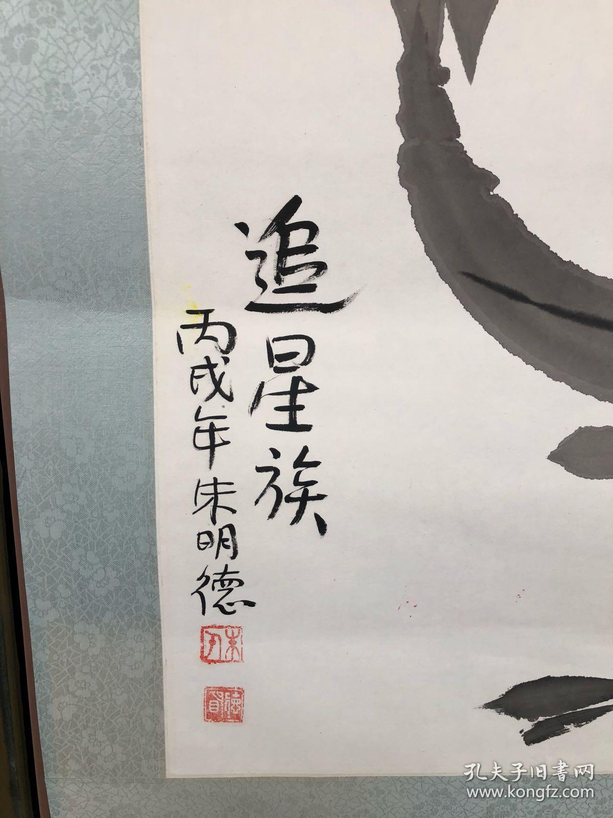 朱明德朱明德,著名画家.