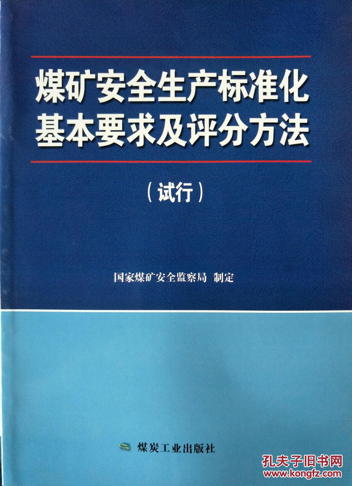河北绿色矿山建设规范_矿山安全与矿山环境保护_矿山安全标准化规范
