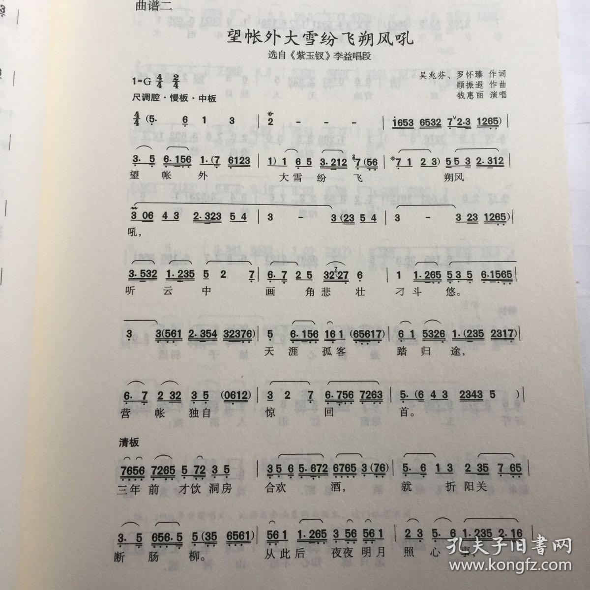 飘香的简谱_黄梅飘香简谱(3)
