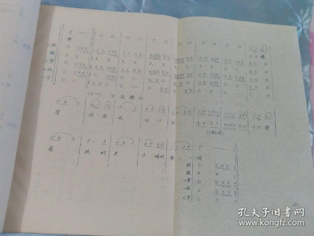高平秧歌曲谱_大秧歌电视剧(4)
