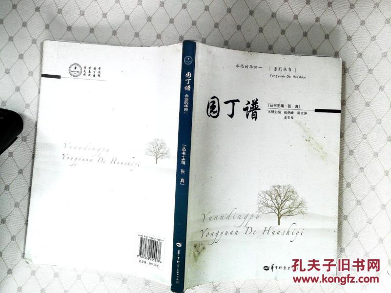 园丁简谱_小园丁儿歌简谱(2)