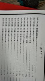 癸巳年 南州徐氏大成宗谱(总40卷缺卷一)徐儒子