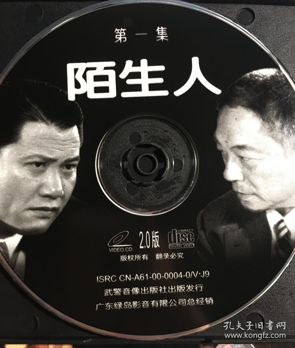 陌生人 万梓良 曾江 潘玲玲 李铭顺 连续剧 vcd 电视剧 30碟