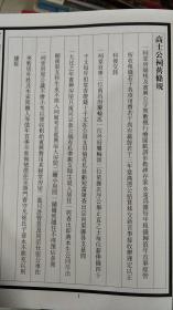 癸巳年 南州徐氏大成宗谱(总40卷缺卷一)徐儒子