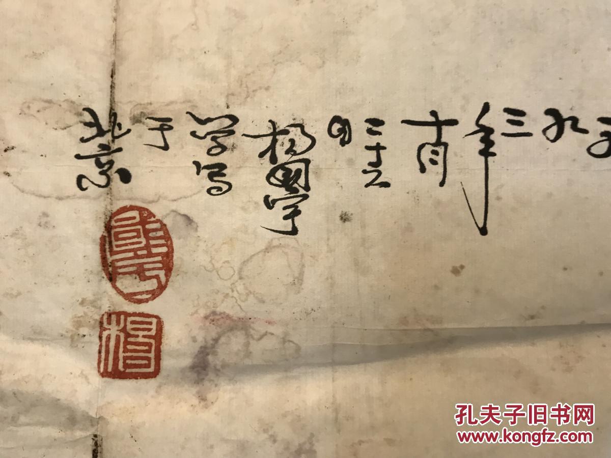 杨国宇海军少将军衔 国画一张 62*45 货号1410