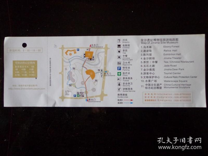 金沙遗址博物馆 参观票 票价80元 中英文对照 金沙遗址公园旅游路线图