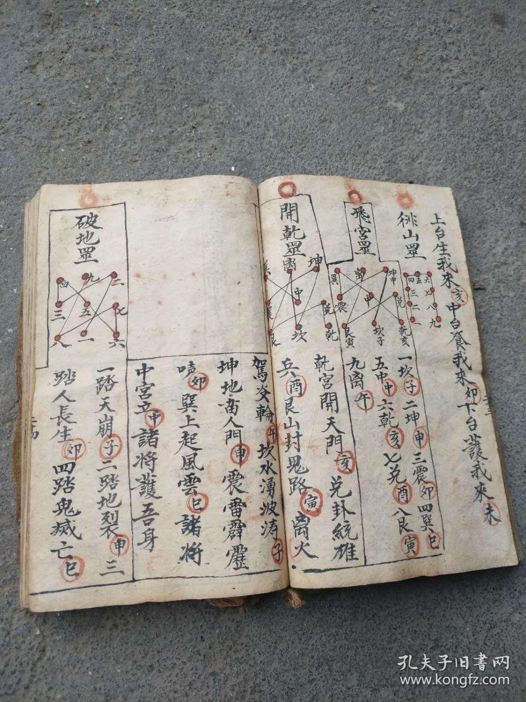 叩师密传一叚,在坛禀告宗师,启师敕水,穿法衣密,勒水口决,监潘口诀