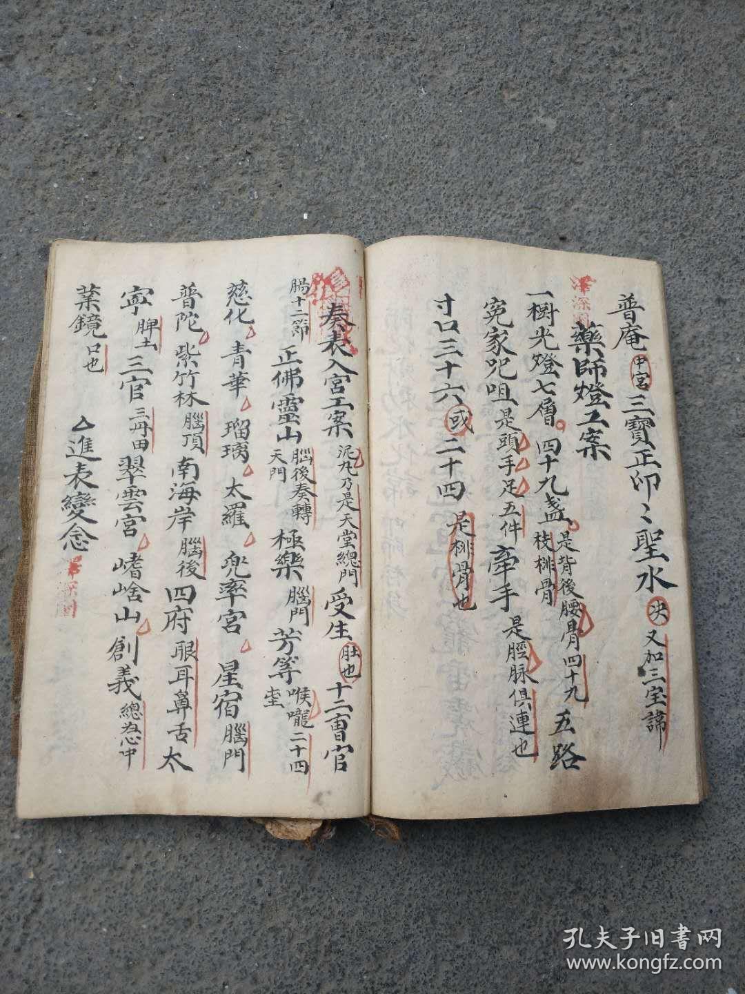 叩师密传一叚,在坛禀告宗师,启师敕水,穿法衣密,勒水口决,监潘口诀
