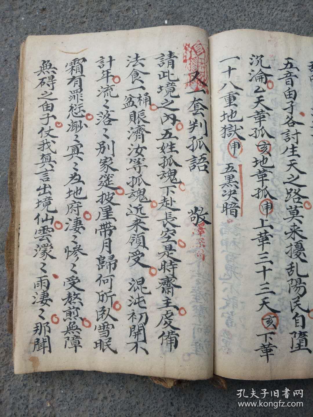 叩师密传一叚,在坛禀告宗师,启师敕水,穿法衣密,勒水口决,监潘口诀