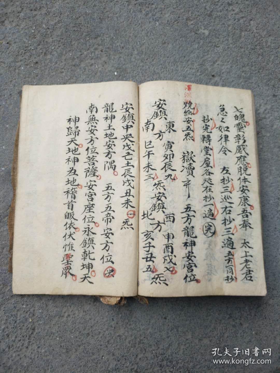 叩师密传一叚,在坛禀告宗师,启师敕水,穿法衣密,勒水口决,监潘口诀
