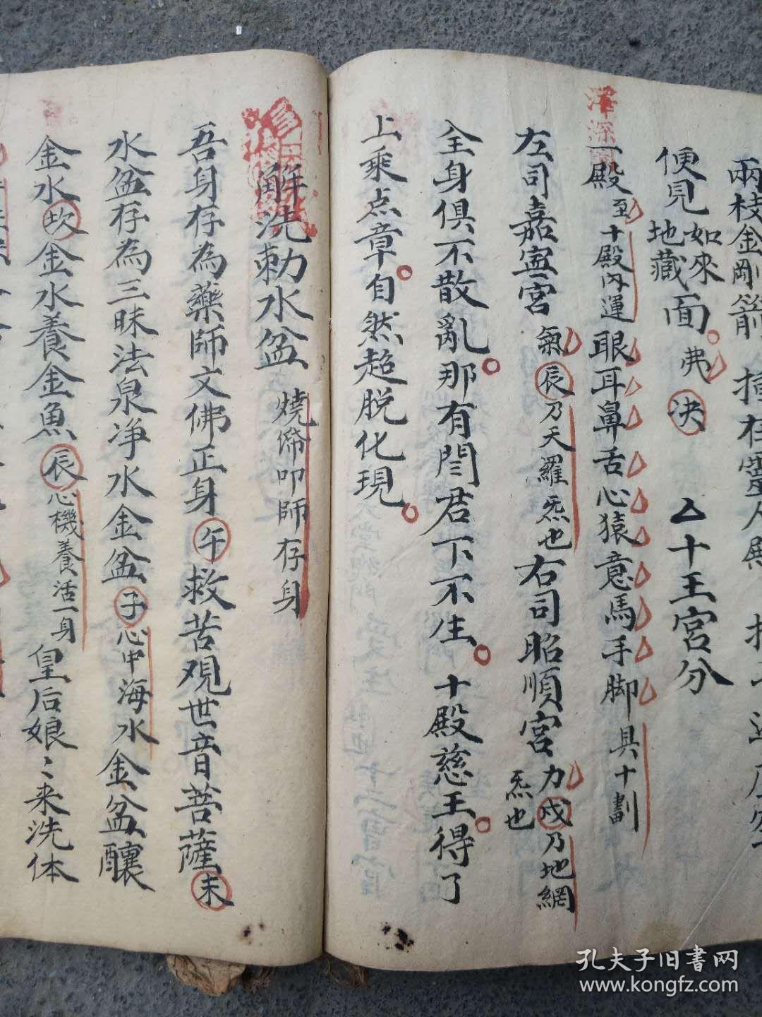 叩师密传一叚,在坛禀告宗师,启师敕水,穿法衣密,勒水口决,监潘口诀