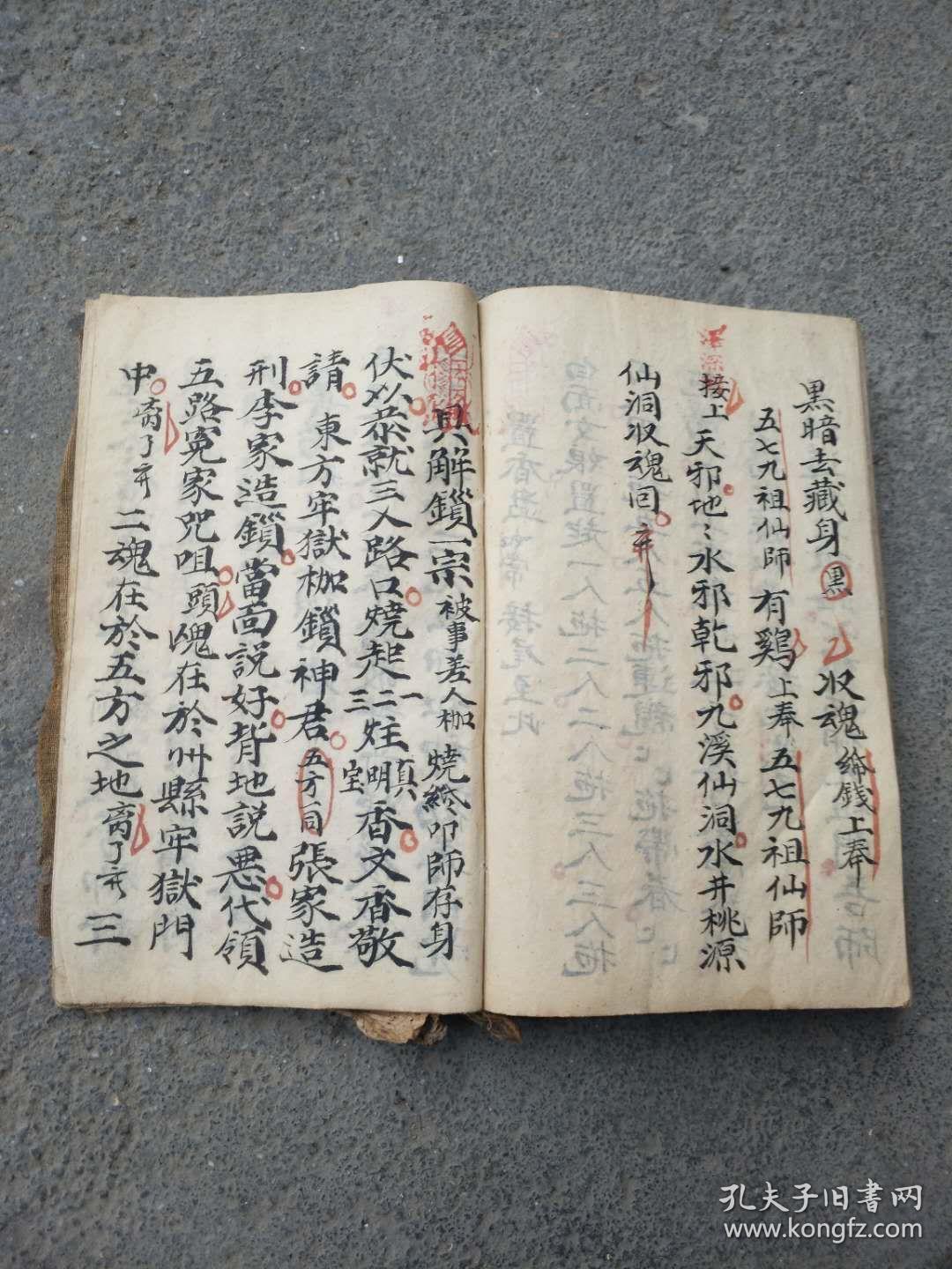 叩师密传一叚,在坛禀告宗师,启师敕水,穿法衣密,勒水口决,监潘口诀