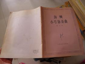 海顿小号协奏曲谱_海顿小夜曲长笛谱(2)