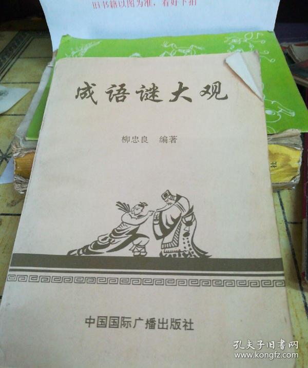 成语什么大观_竹海大观有什么景点
