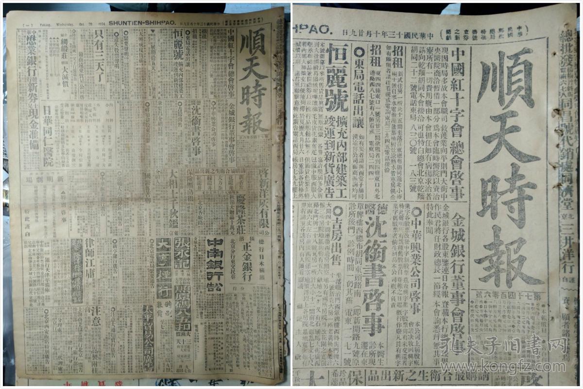 京津之间战云密布杨村已发生接触说吴军分东西