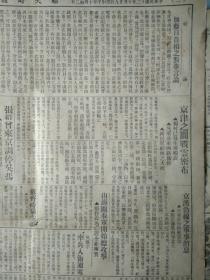 京津之间战云密布杨村已发生接触说吴军分东西