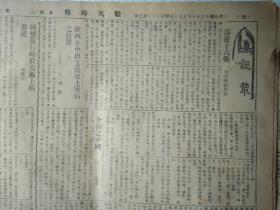 京津之间战云密布杨村已发生接触说吴军分东西