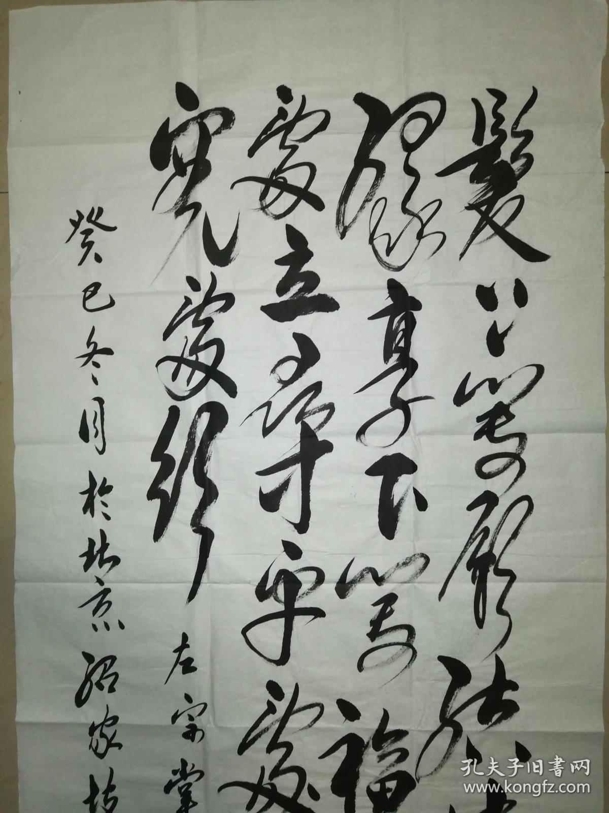 著名将军书法家王大喜少将书法一幅(保真)