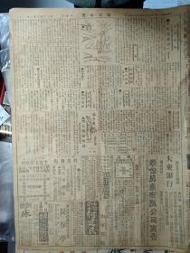 京津之间战云密布杨村已发生接触说吴军分东西