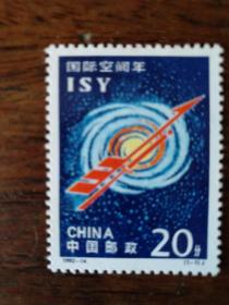 1992-14国际空间年（J）
