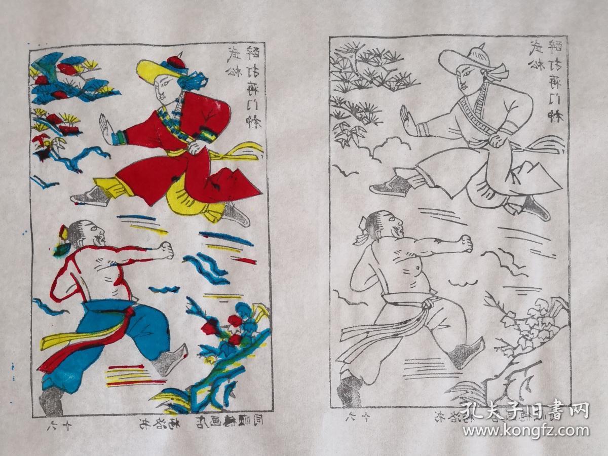 92岁大师新作保真带印章:木刻木版年画版画*水浒故事16武松醉打蒋门神