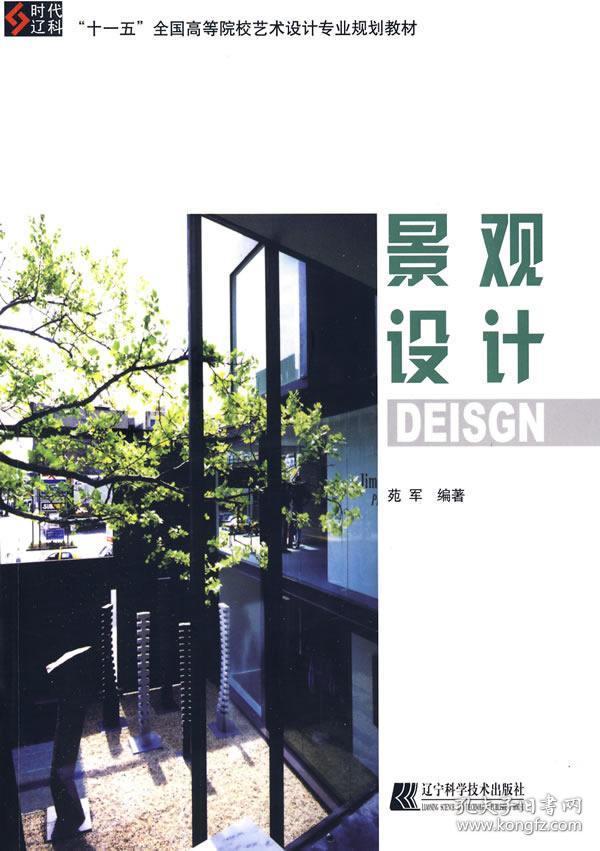 景观设计专业大学排名_大学景观设计(3)