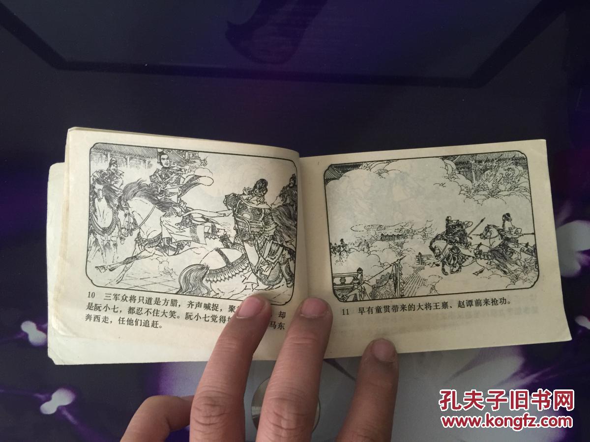 【图】蓼儿洼_人民美术出版社