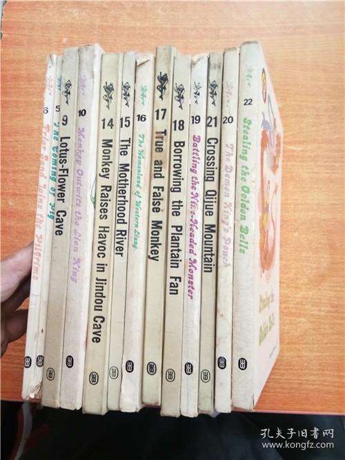 美猴王丛书 5 猪八戒做女婿 6 流沙河收沙僧 9