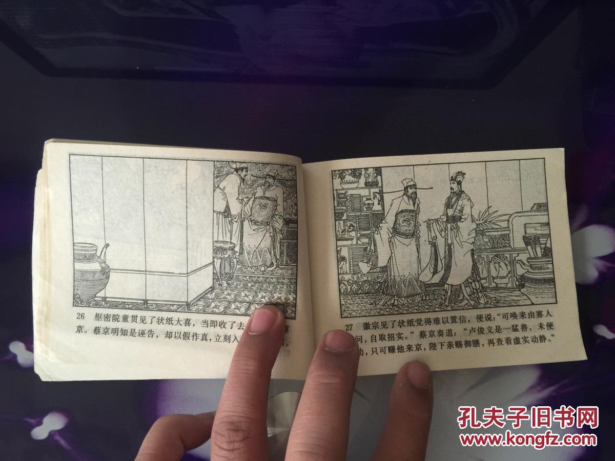 【图】蓼儿洼_人民美术出版社