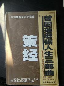 磨砺曲谱_宝剑锋从磨砺出图片(3)