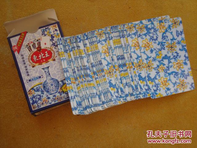 扑克 东北王(54张全)