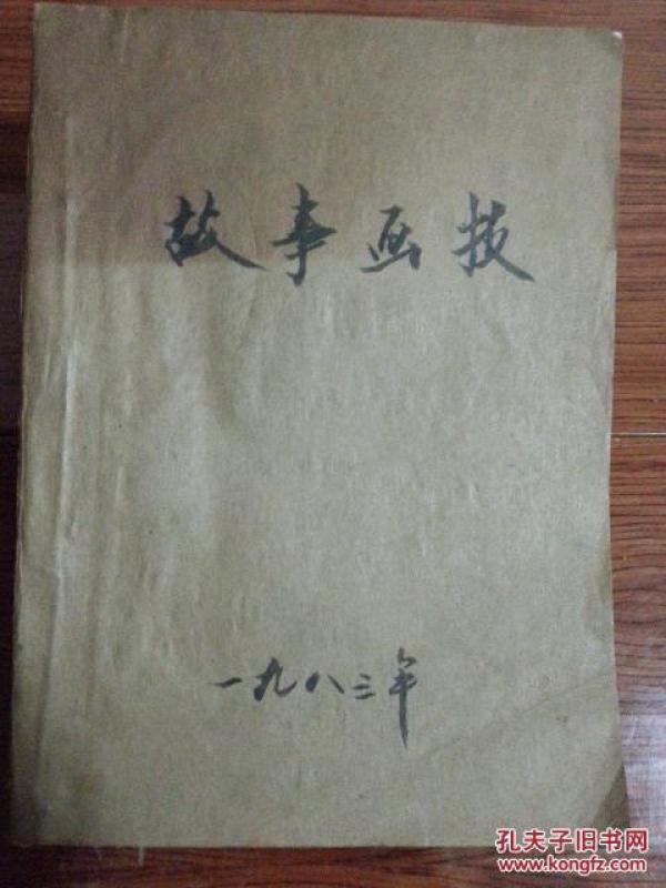 潘登简谱_儿歌简谱