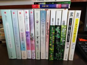 千山暮雪+如果这一秒我没遇见你+景年知几时