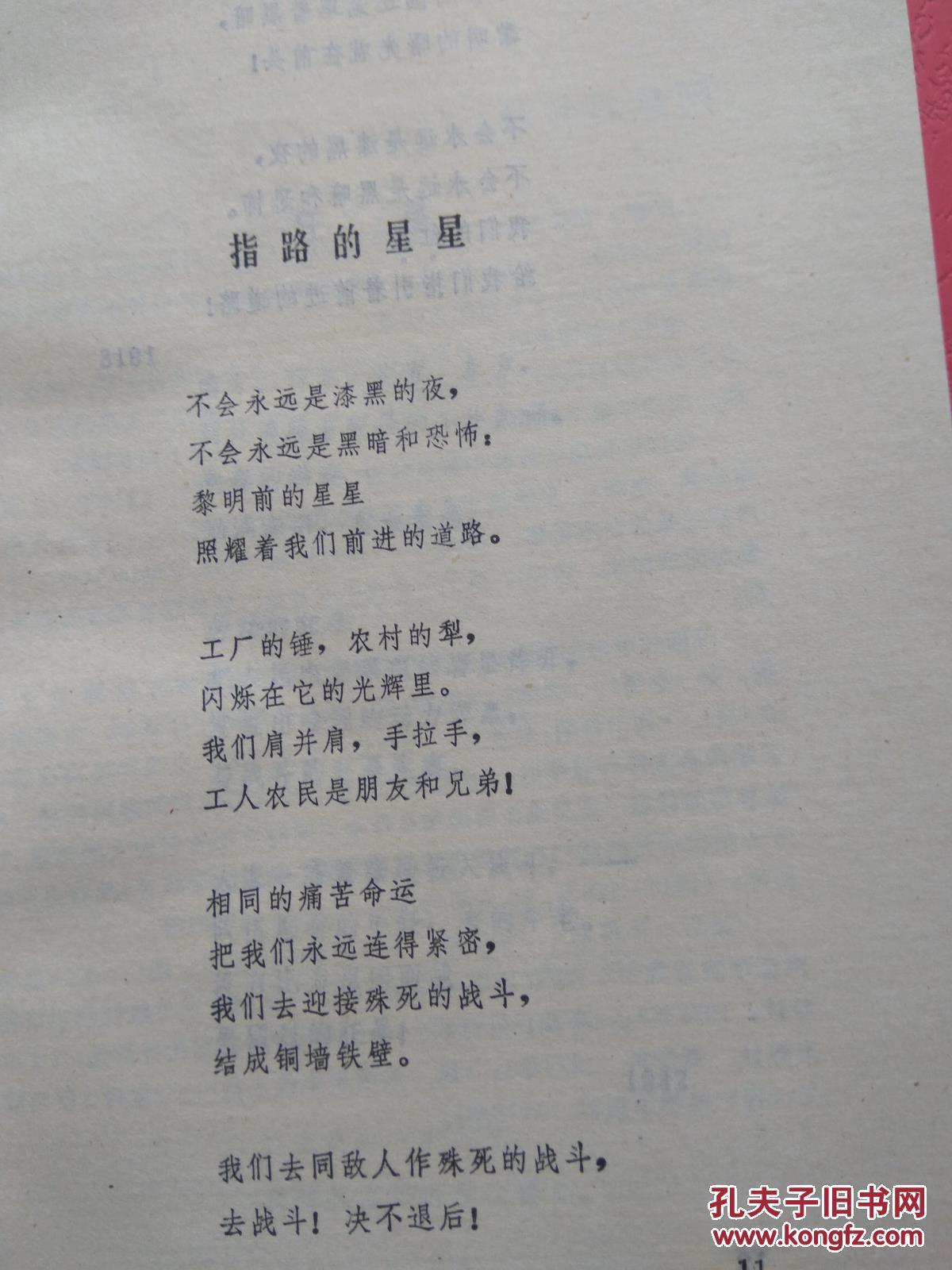 苏联女诗人抒情诗选,苏联三女诗人选集,苏联诗坛探幽,叶赛宁抒情诗选