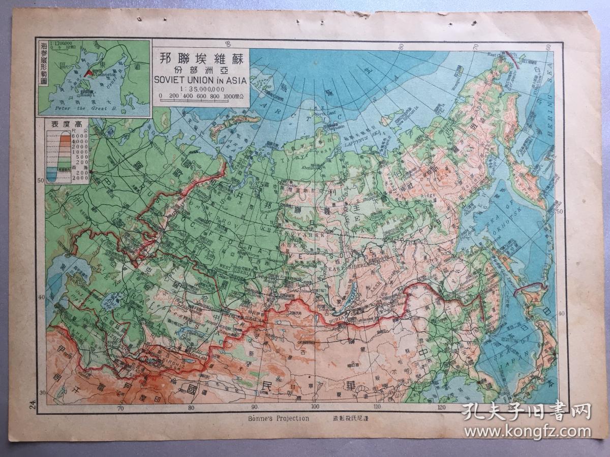 民国极罕见版 苏联地图 苏维埃联邦地图(俄罗斯社会主义联邦共和国)