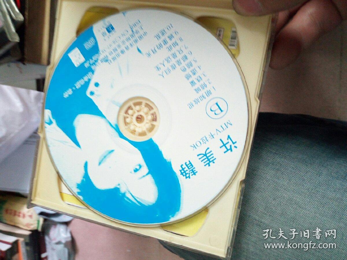 歌碟 孟庭苇 许美静vcd