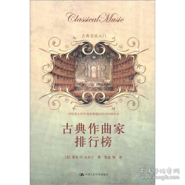 作曲家排名_世界作曲家廖芬芳(2)