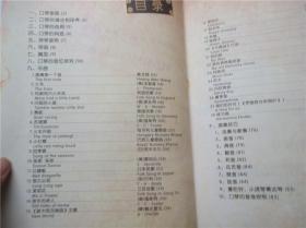 口琴简谱入门基础教程_口琴简谱入门基础知识(2)