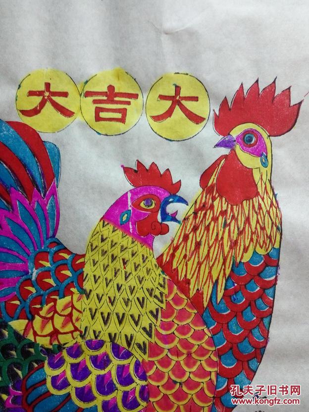 山东潍坊杨家埠和兴永画店和兴永画店吉祥图案生肖鸡大吉大利年画木版