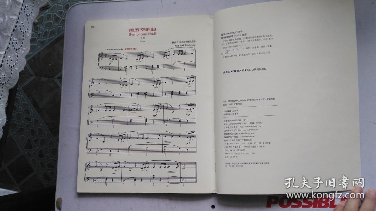 可爱的钢琴古典名曲
