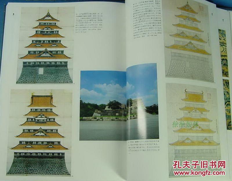 【图】日本名城集成 卷三 江户城 狩野派绘画 御