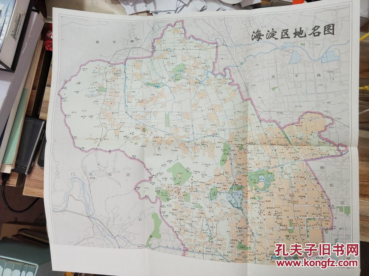 北京市海淀区地名录