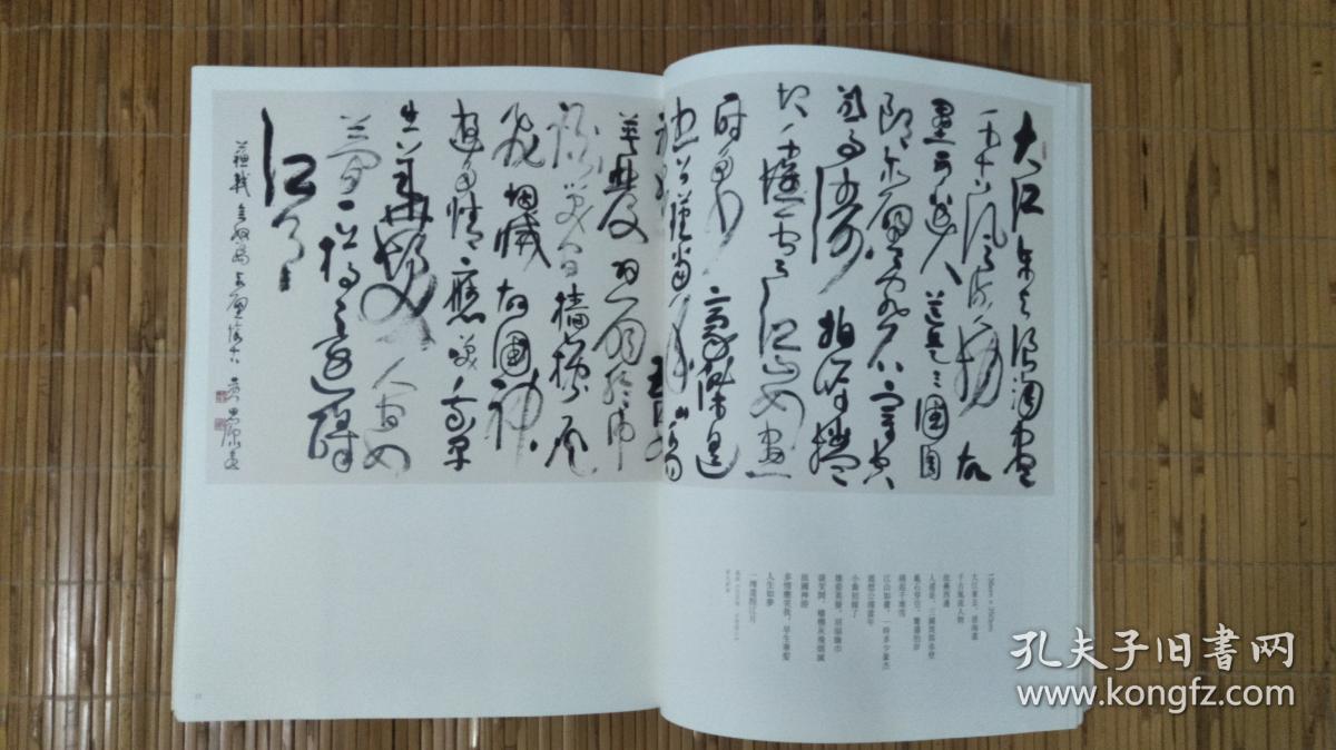 黄思源书法 中国当代书画名家系列【二】