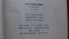 社什么民成语_成语故事简笔画(3)