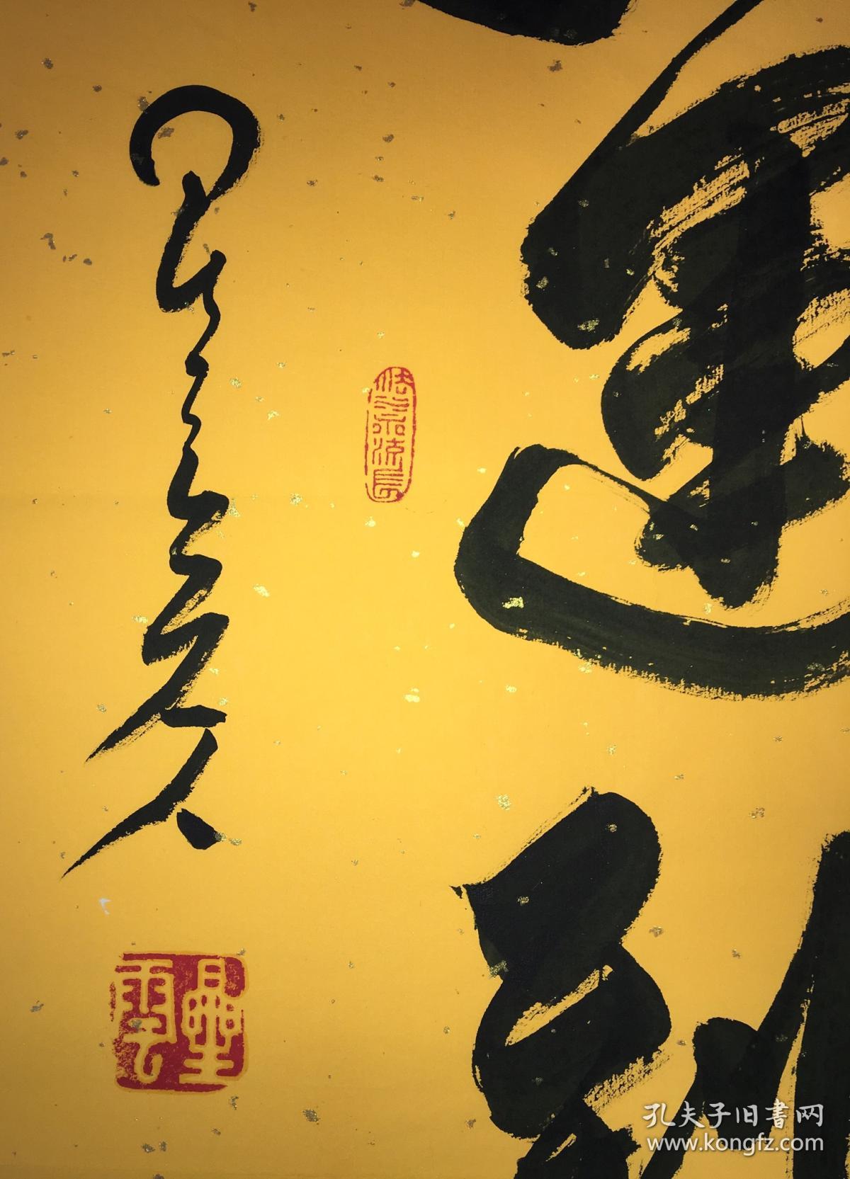 星云书法作品.