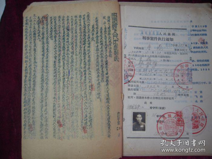 1953年国民党中央政治军事学校长沙分校毕业生詹鼎反革命罪卷宗(附