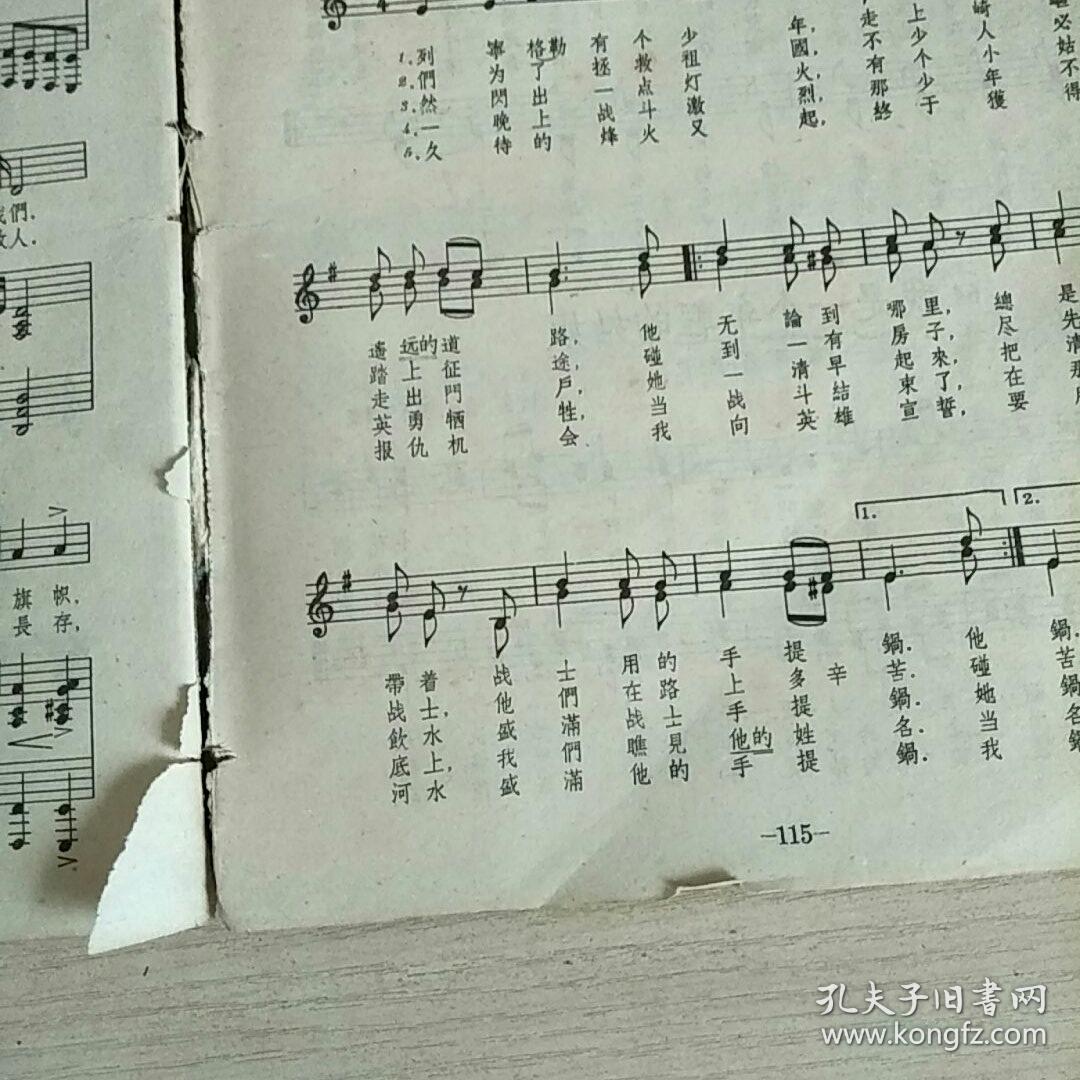苏联军歌曲谱_军歌联奏曲谱(3)