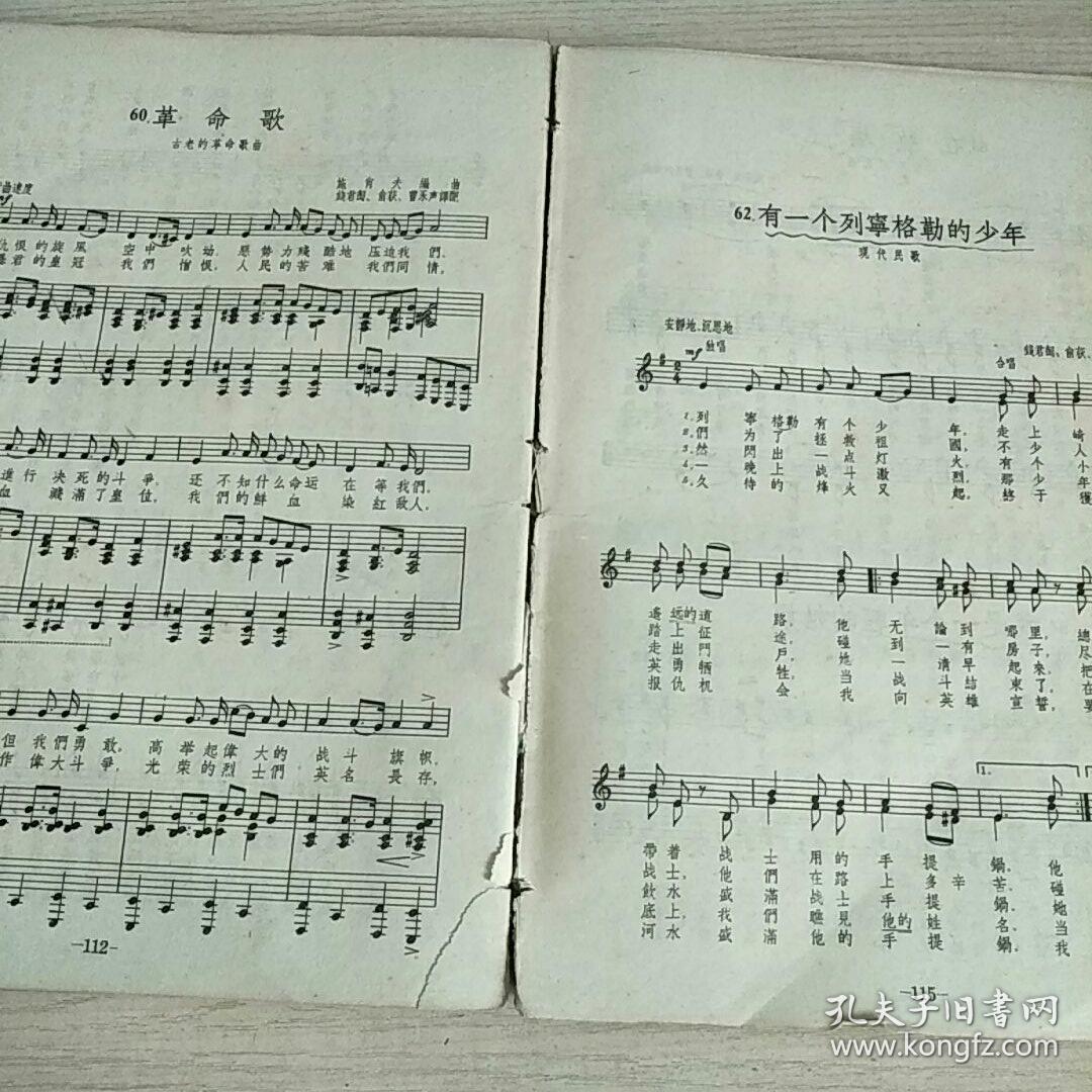 苏联军歌曲谱_军歌联奏曲谱(3)